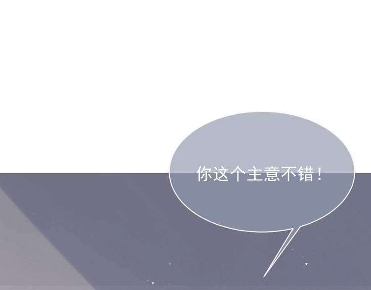 养敌为患韩漫全集-第57话 给陛下授课无删减无遮挡章节图片 