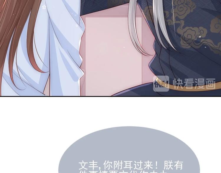养敌为患韩漫全集-第57话 给陛下授课无删减无遮挡章节图片 