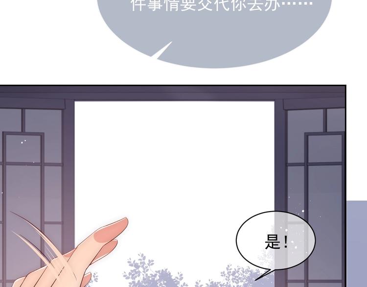 养敌为患韩漫全集-第57话 给陛下授课无删减无遮挡章节图片 