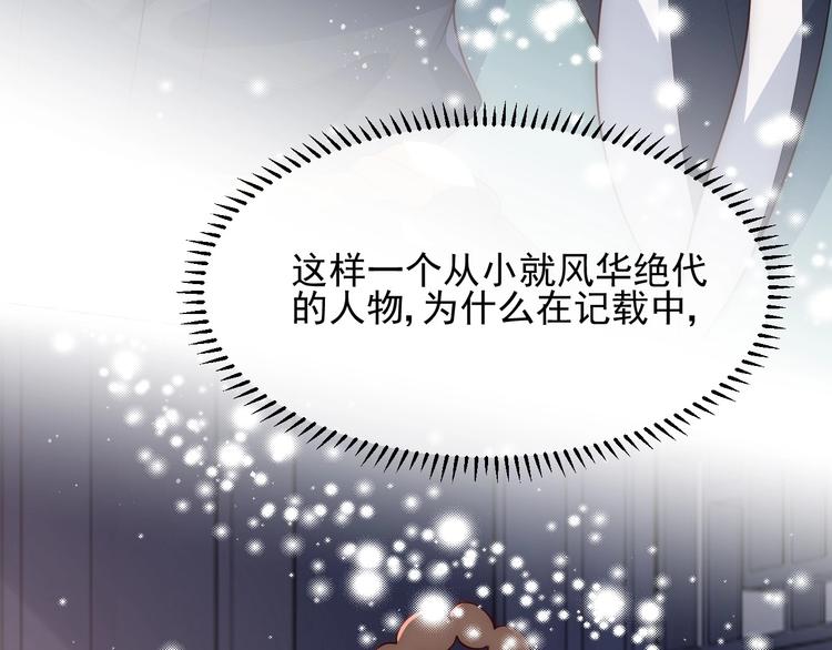 养敌为患韩漫全集-第57话 给陛下授课无删减无遮挡章节图片 