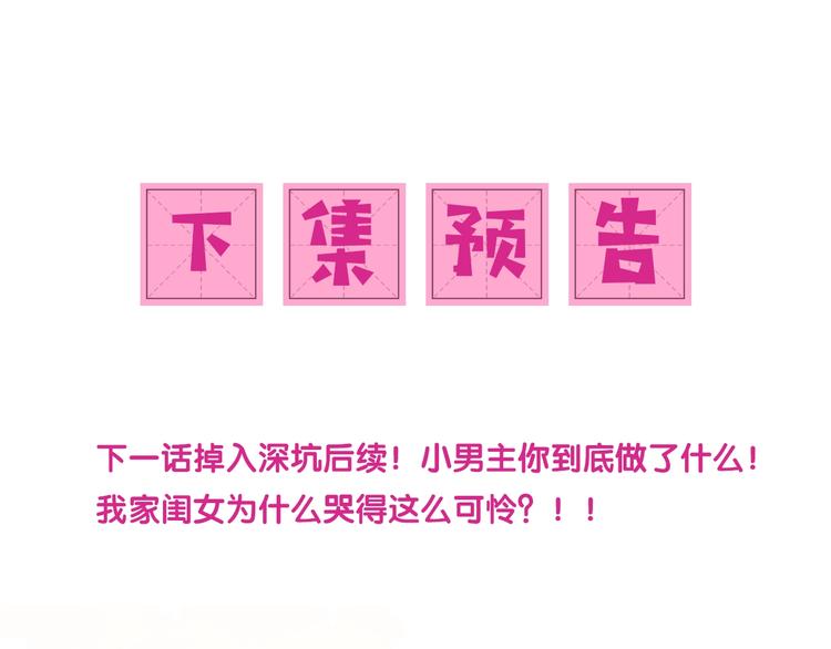 养敌为患韩漫全集-第5话 冒牌货被拆穿？！无删减无遮挡章节图片 