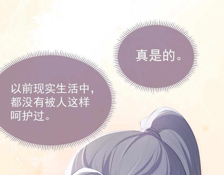养敌为患韩漫全集-第5话 冒牌货被拆穿？！无删减无遮挡章节图片 