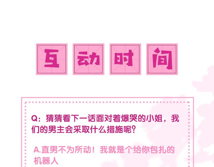 养敌为患韩漫全集-第5话 冒牌货被拆穿？！无删减无遮挡章节图片 