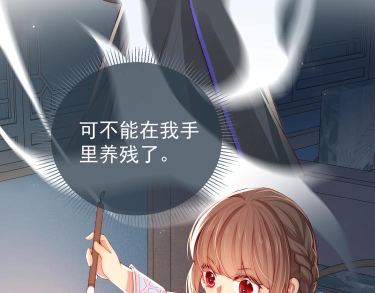 养敌为患韩漫全集-第5话 冒牌货被拆穿？！无删减无遮挡章节图片 