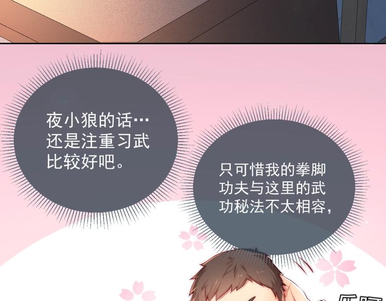 养敌为患韩漫全集-第5话 冒牌货被拆穿？！无删减无遮挡章节图片 