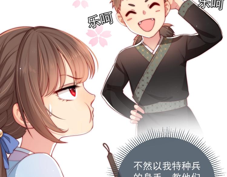 养敌为患韩漫全集-第5话 冒牌货被拆穿？！无删减无遮挡章节图片 
