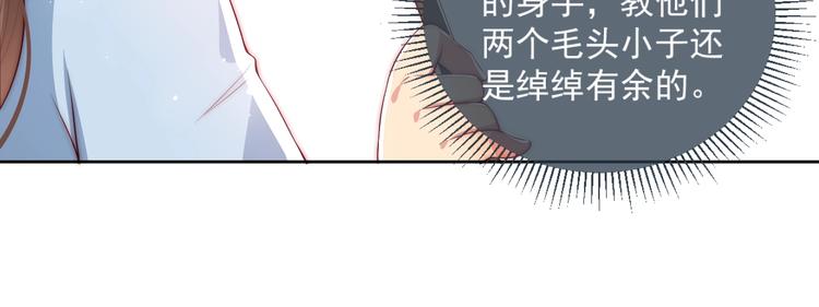 养敌为患韩漫全集-第5话 冒牌货被拆穿？！无删减无遮挡章节图片 