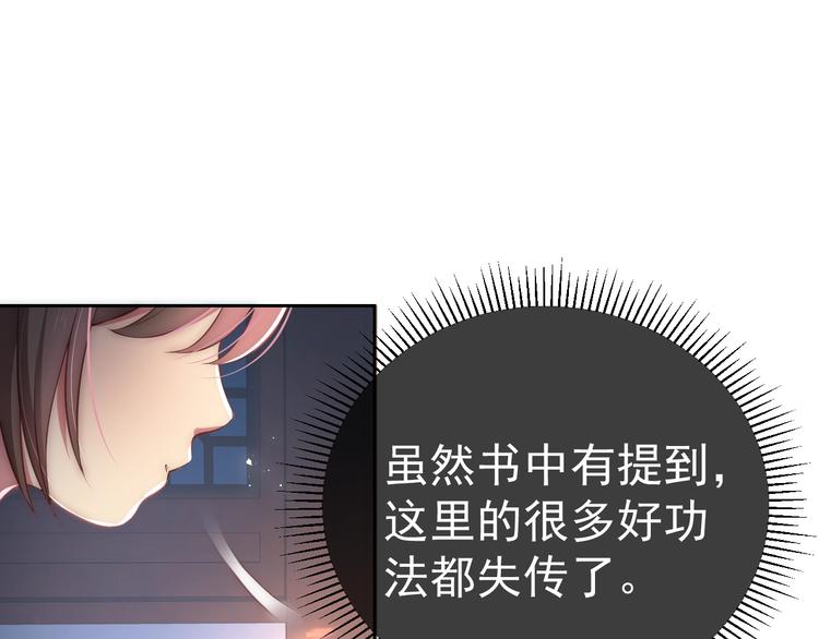 养敌为患韩漫全集-第5话 冒牌货被拆穿？！无删减无遮挡章节图片 