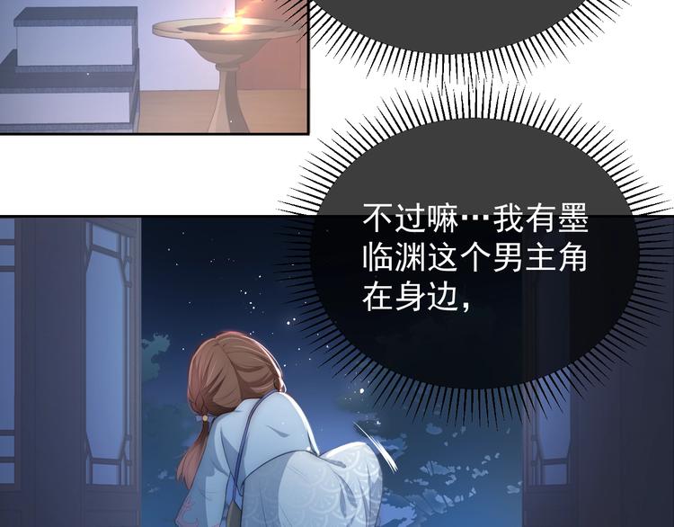 养敌为患韩漫全集-第5话 冒牌货被拆穿？！无删减无遮挡章节图片 