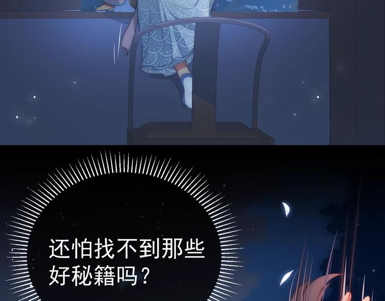 养敌为患韩漫全集-第5话 冒牌货被拆穿？！无删减无遮挡章节图片 