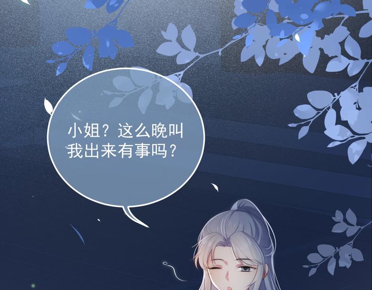 养敌为患韩漫全集-第5话 冒牌货被拆穿？！无删减无遮挡章节图片 