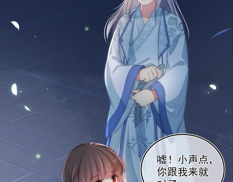 养敌为患韩漫全集-第5话 冒牌货被拆穿？！无删减无遮挡章节图片 