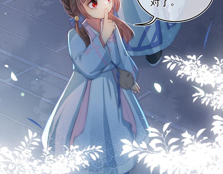 养敌为患韩漫全集-第5话 冒牌货被拆穿？！无删减无遮挡章节图片 