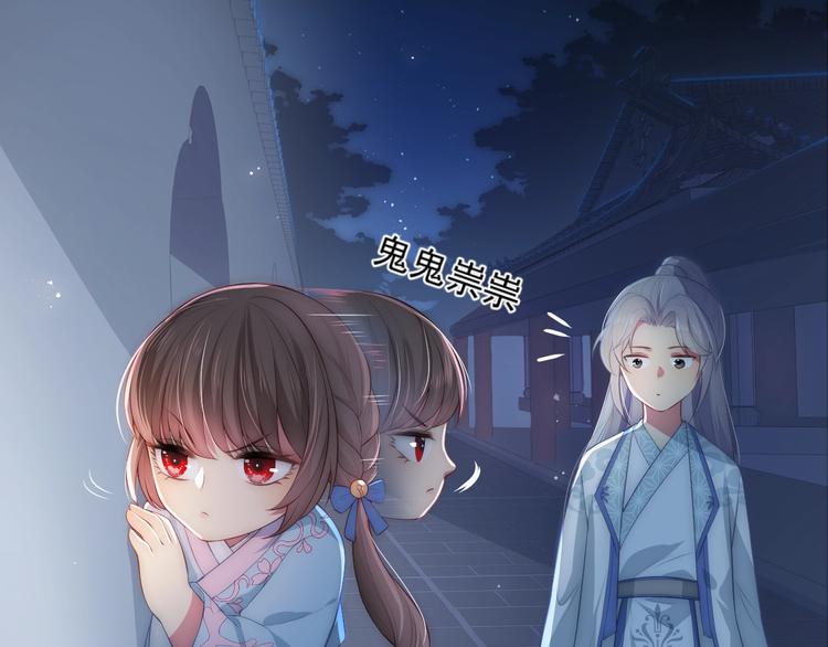 养敌为患韩漫全集-第5话 冒牌货被拆穿？！无删减无遮挡章节图片 