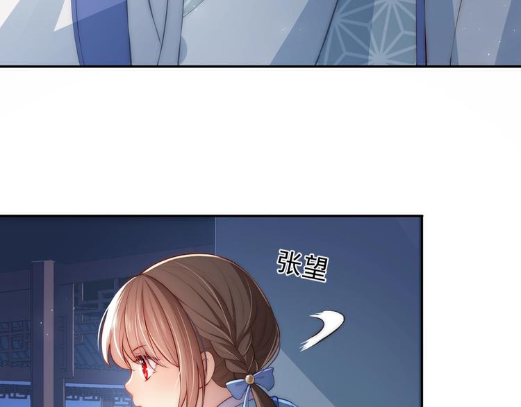 养敌为患韩漫全集-第5话 冒牌货被拆穿？！无删减无遮挡章节图片 