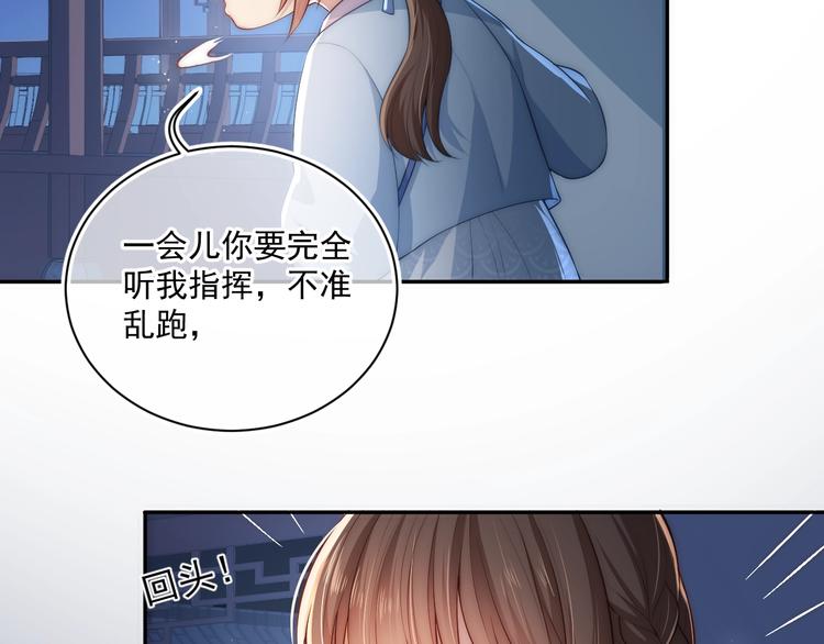 养敌为患韩漫全集-第5话 冒牌货被拆穿？！无删减无遮挡章节图片 