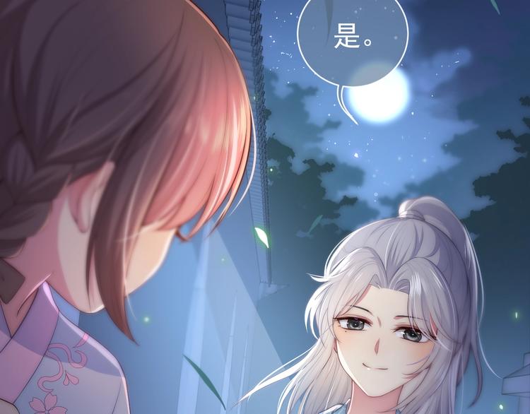 养敌为患韩漫全集-第5话 冒牌货被拆穿？！无删减无遮挡章节图片 