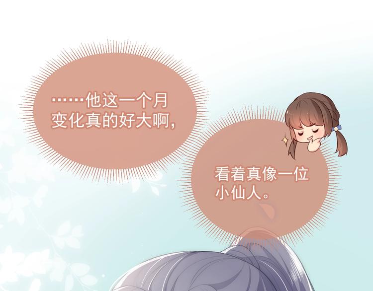 养敌为患韩漫全集-第5话 冒牌货被拆穿？！无删减无遮挡章节图片 