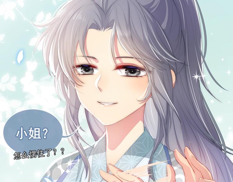 养敌为患韩漫全集-第5话 冒牌货被拆穿？！无删减无遮挡章节图片 