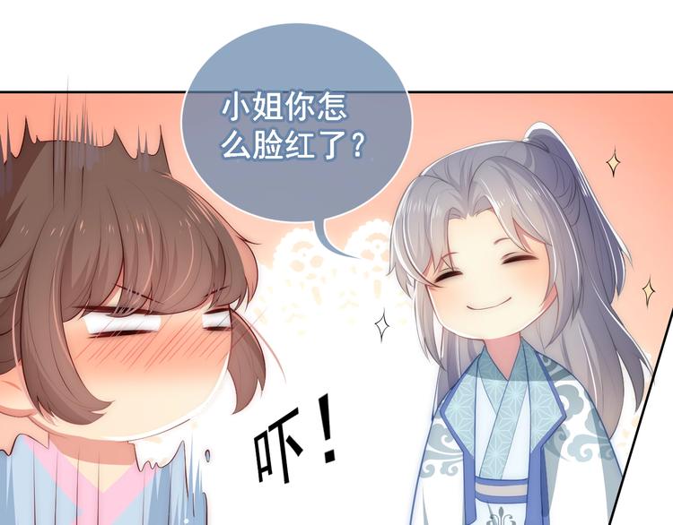 养敌为患韩漫全集-第5话 冒牌货被拆穿？！无删减无遮挡章节图片 