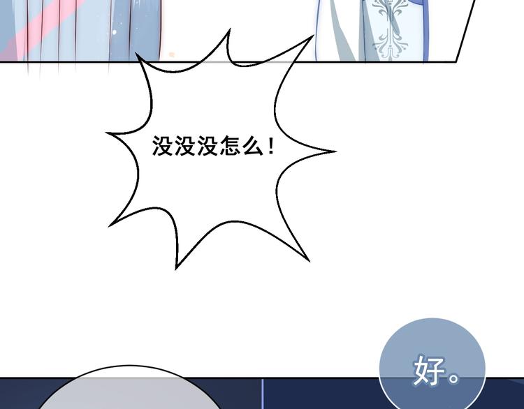 养敌为患韩漫全集-第5话 冒牌货被拆穿？！无删减无遮挡章节图片 