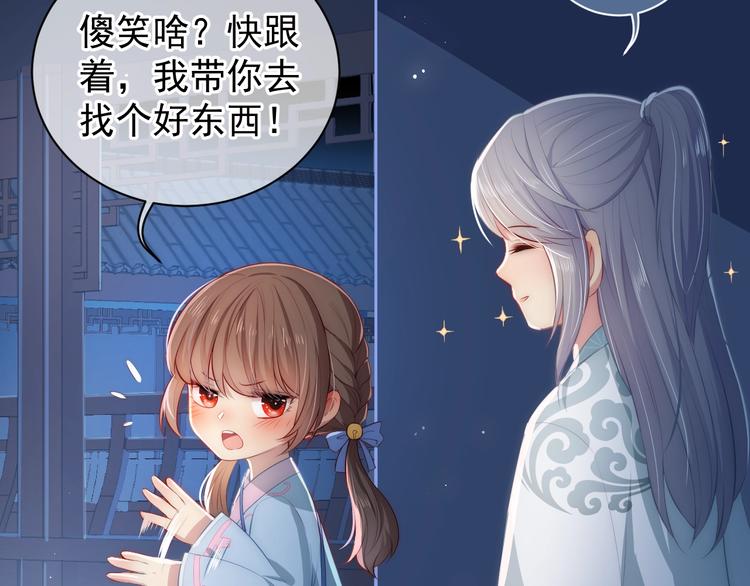 养敌为患韩漫全集-第5话 冒牌货被拆穿？！无删减无遮挡章节图片 