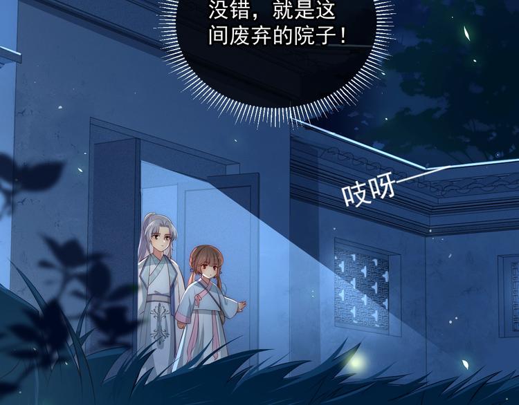 养敌为患韩漫全集-第5话 冒牌货被拆穿？！无删减无遮挡章节图片 