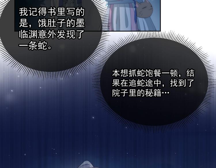 养敌为患韩漫全集-第5话 冒牌货被拆穿？！无删减无遮挡章节图片 