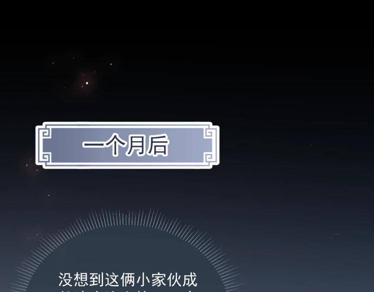 养敌为患韩漫全集-第5话 冒牌货被拆穿？！无删减无遮挡章节图片 