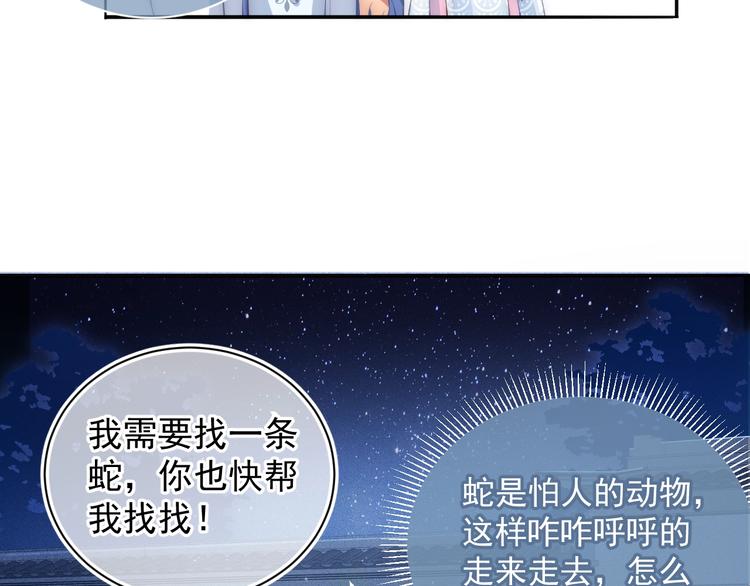 养敌为患韩漫全集-第5话 冒牌货被拆穿？！无删减无遮挡章节图片 