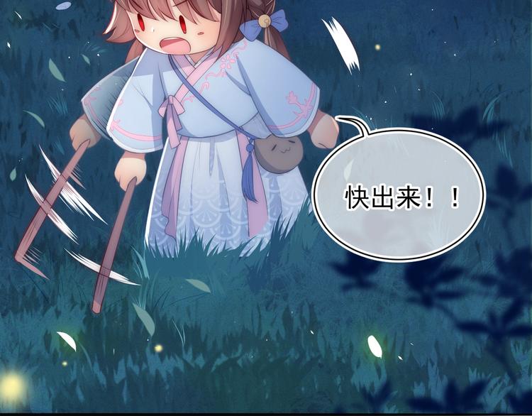 养敌为患韩漫全集-第5话 冒牌货被拆穿？！无删减无遮挡章节图片 