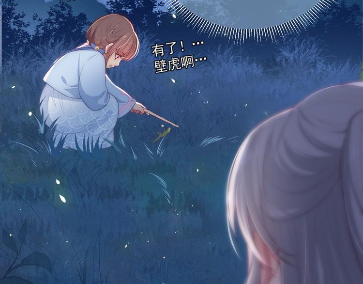 养敌为患韩漫全集-第5话 冒牌货被拆穿？！无删减无遮挡章节图片 