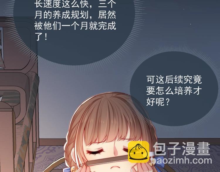养敌为患韩漫全集-第5话 冒牌货被拆穿？！无删减无遮挡章节图片 