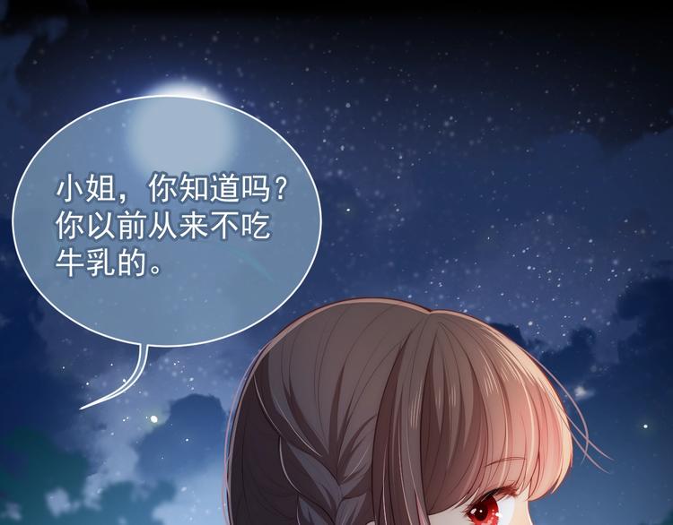 养敌为患韩漫全集-第5话 冒牌货被拆穿？！无删减无遮挡章节图片 