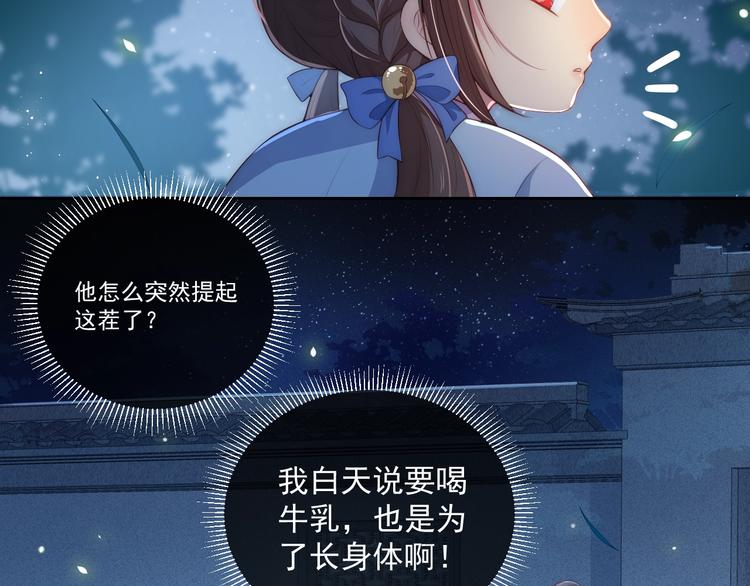 养敌为患韩漫全集-第5话 冒牌货被拆穿？！无删减无遮挡章节图片 