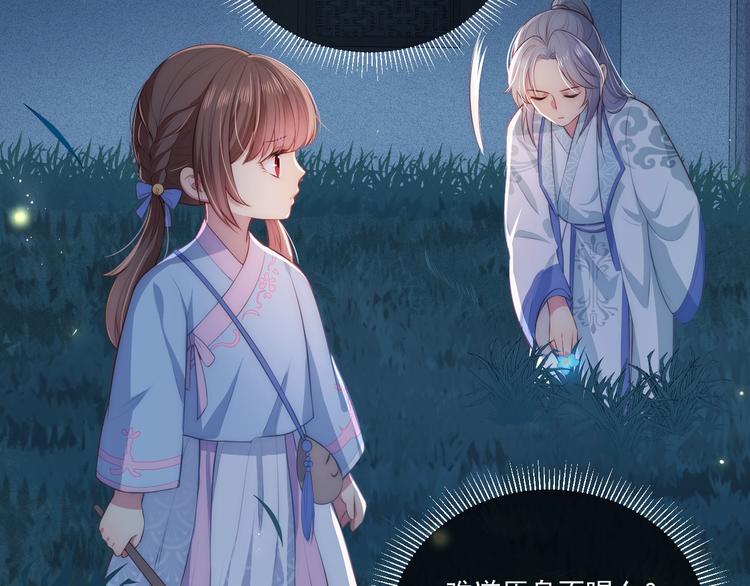 养敌为患韩漫全集-第5话 冒牌货被拆穿？！无删减无遮挡章节图片 
