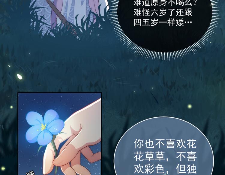 养敌为患韩漫全集-第5话 冒牌货被拆穿？！无删减无遮挡章节图片 