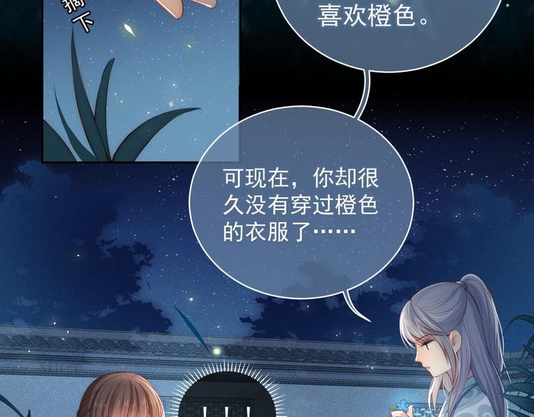 养敌为患韩漫全集-第5话 冒牌货被拆穿？！无删减无遮挡章节图片 