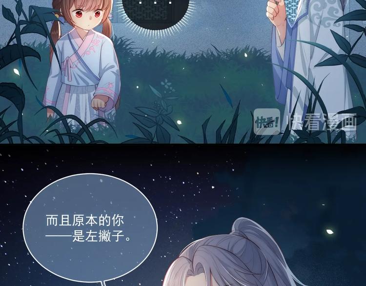 养敌为患韩漫全集-第5话 冒牌货被拆穿？！无删减无遮挡章节图片 