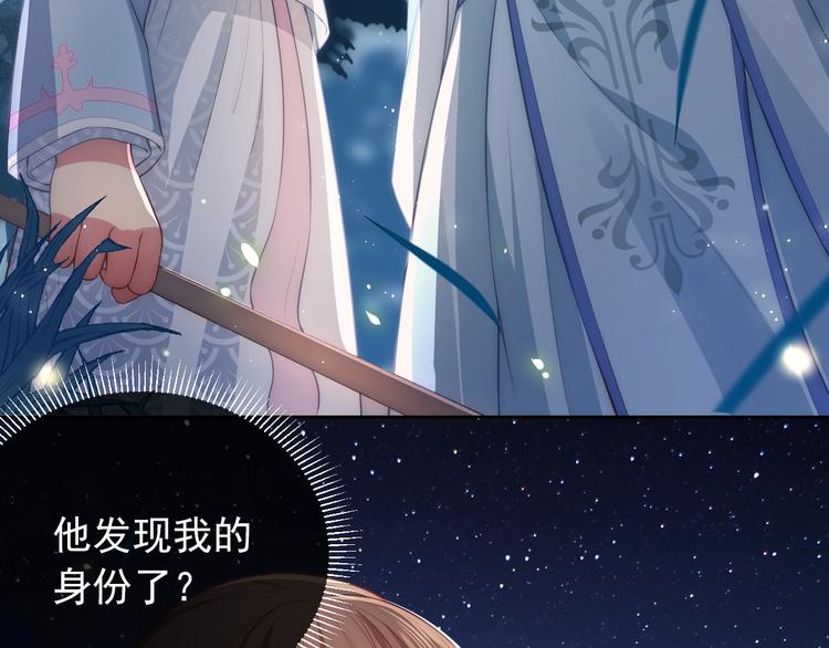 养敌为患韩漫全集-第5话 冒牌货被拆穿？！无删减无遮挡章节图片 