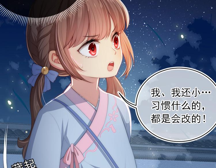养敌为患韩漫全集-第5话 冒牌货被拆穿？！无删减无遮挡章节图片 