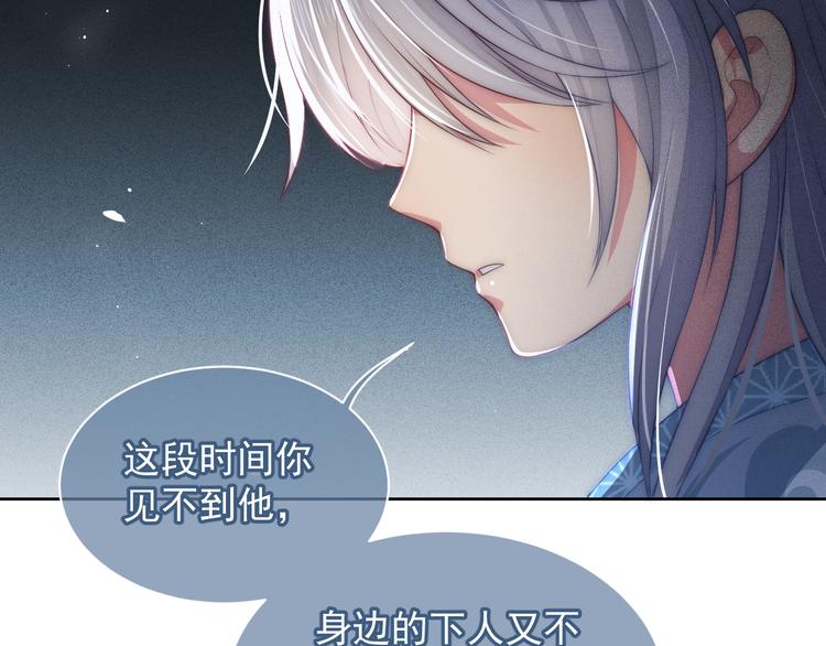 养敌为患韩漫全集-第5话 冒牌货被拆穿？！无删减无遮挡章节图片 