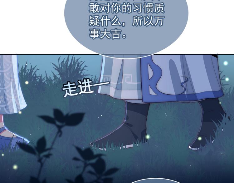 养敌为患韩漫全集-第5话 冒牌货被拆穿？！无删减无遮挡章节图片 