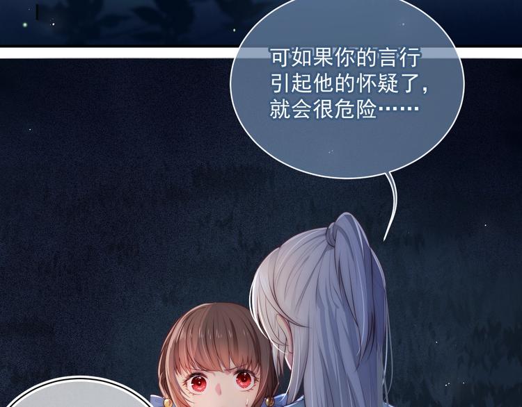 养敌为患韩漫全集-第5话 冒牌货被拆穿？！无删减无遮挡章节图片 
