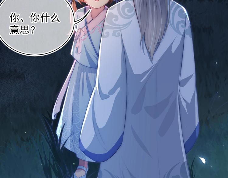养敌为患韩漫全集-第5话 冒牌货被拆穿？！无删减无遮挡章节图片 