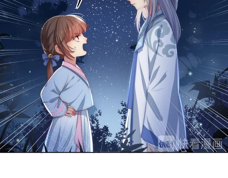 养敌为患韩漫全集-第5话 冒牌货被拆穿？！无删减无遮挡章节图片 