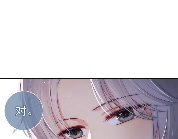 养敌为患韩漫全集-第5话 冒牌货被拆穿？！无删减无遮挡章节图片 
