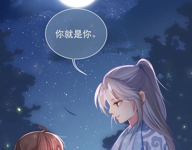 养敌为患韩漫全集-第5话 冒牌货被拆穿？！无删减无遮挡章节图片 