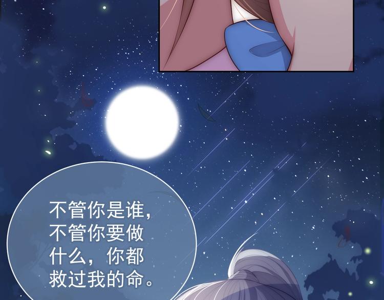 养敌为患韩漫全集-第5话 冒牌货被拆穿？！无删减无遮挡章节图片 