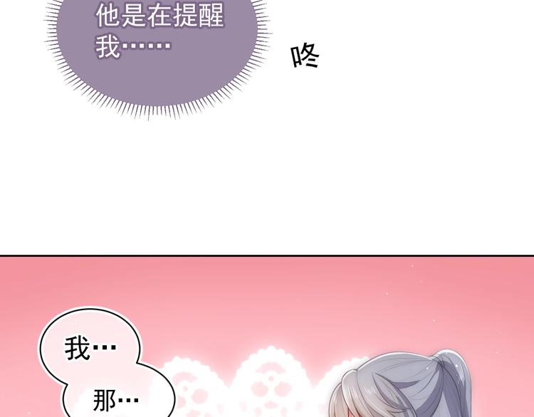 养敌为患韩漫全集-第5话 冒牌货被拆穿？！无删减无遮挡章节图片 